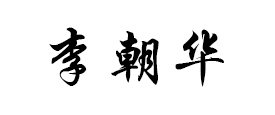 Chinese name